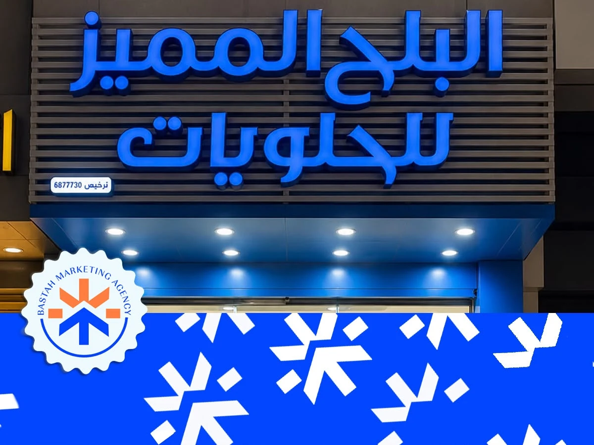 البلح المميز للحلويات