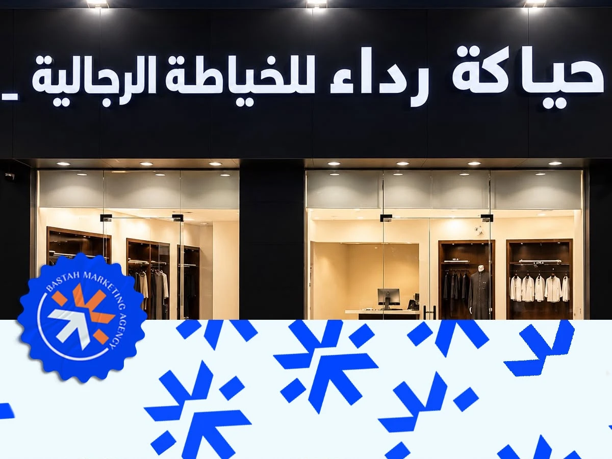 حياكة رداء للخياطة الرجالية