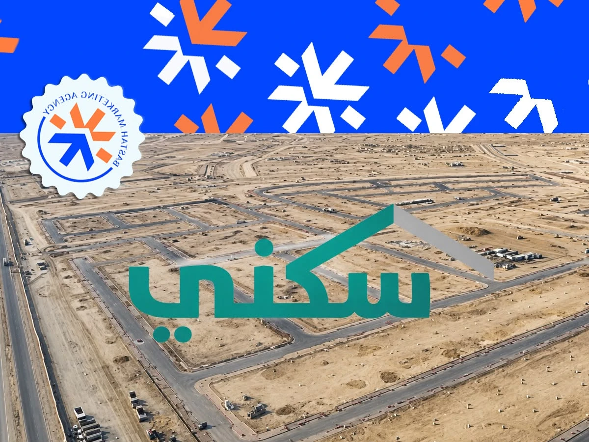 سكني
