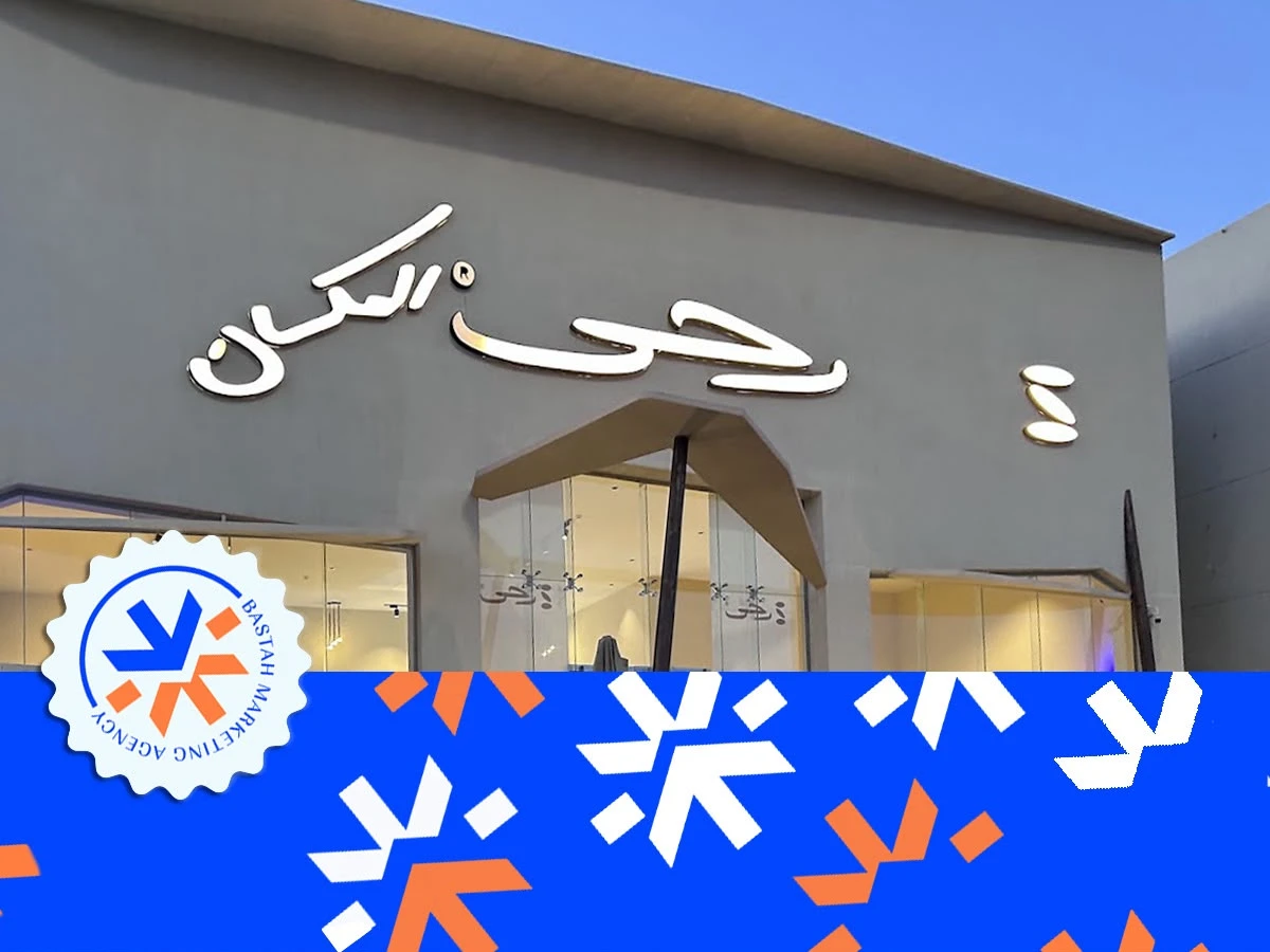 رحى المكان