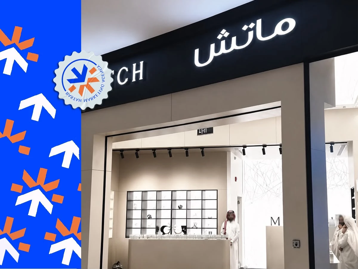 ماتش