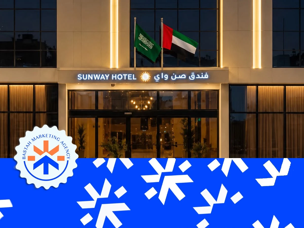 فندق صن واي